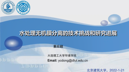 北京建筑大學新型環(huán)境修復(fù)材料與技術(shù)課題組 環(huán)保塑料制品銷售與創(chuàng)新應(yīng)用