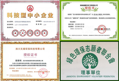 四川綠潤源環(huán)保科技 引領(lǐng)綠色未來，專注環(huán)保工程設(shè)計(jì)及施工